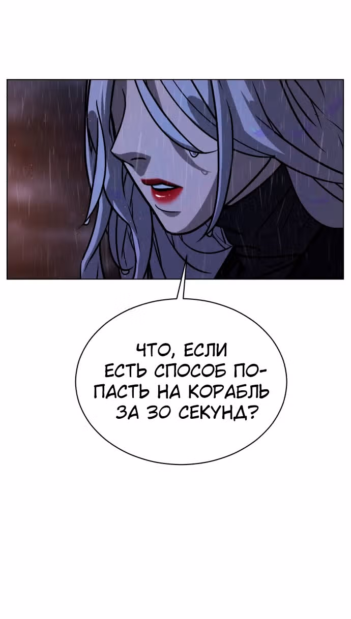 Белая кровь — Том 2 · Глава 77, страница 23
