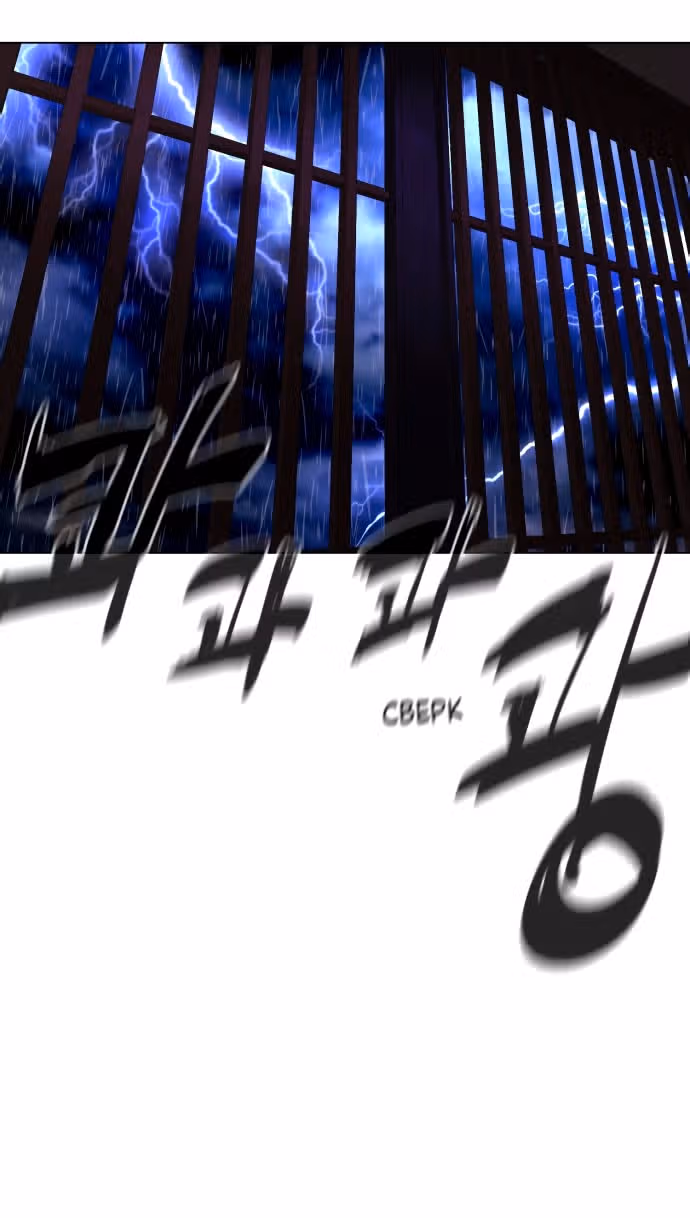Белая кровь — Том 2 · Глава 77, страница 27