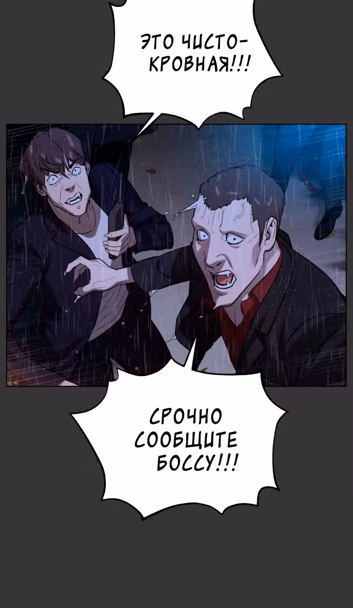 Белая кровь — Том 2 · Глава 77, страница 57