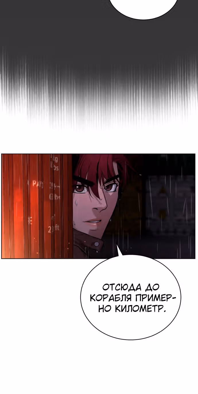 Белая кровь — Том 2 · Глава 77, страница 7