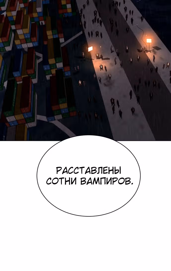 Белая кровь — Том 2 · Глава 77, страница 9