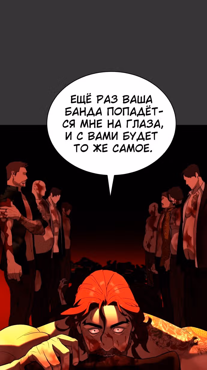Белая кровь — Том 2 · Глава 77, страница 84