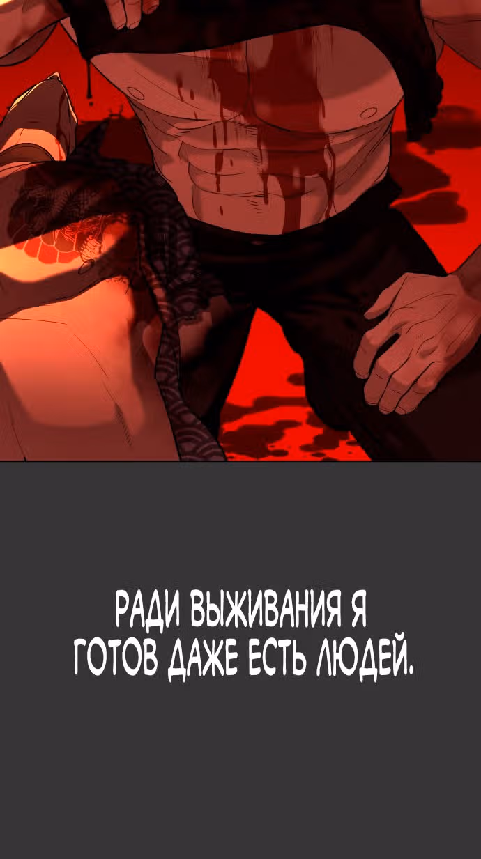 Белая кровь — Том 2 · Глава 77, страница 85