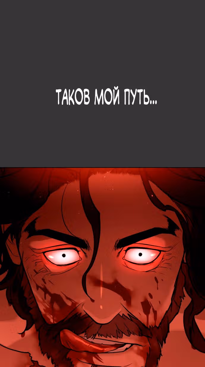 Белая кровь — Том 2 · Глава 77, страница 86