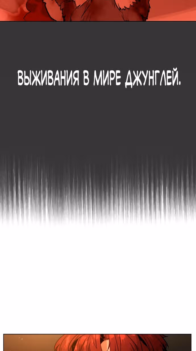 Белая кровь — Том 2 · Глава 77, страница 87