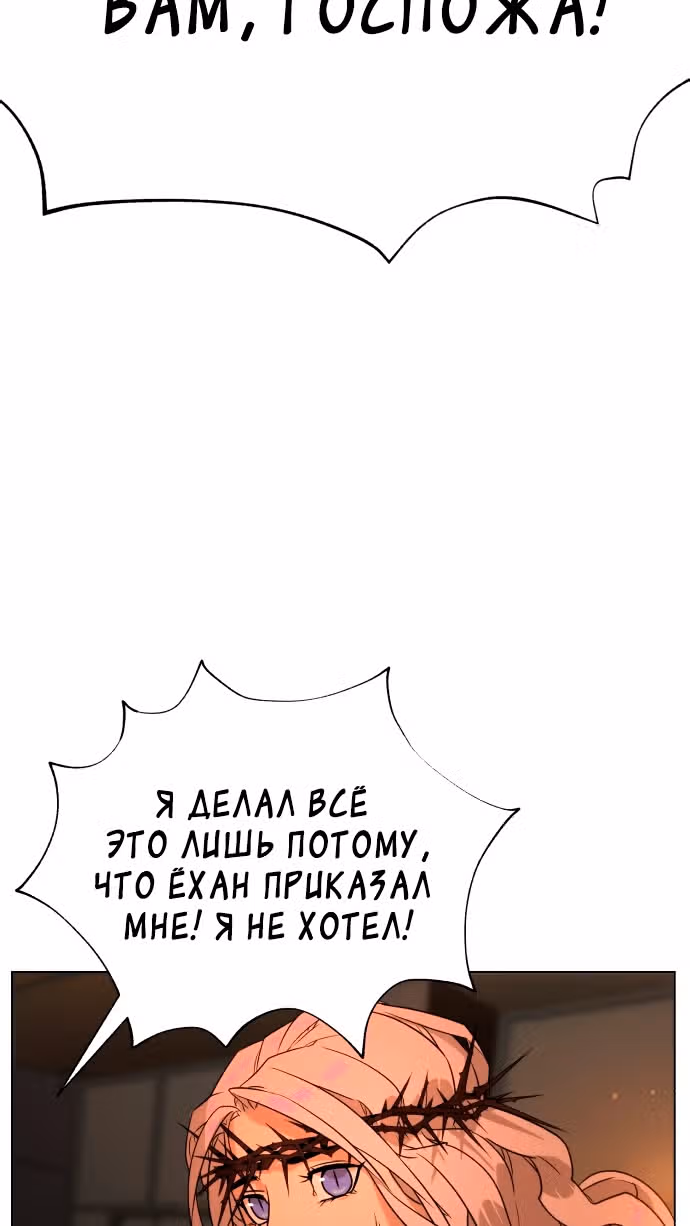 Белая кровь — Том 2 · Глава 77, страница 93