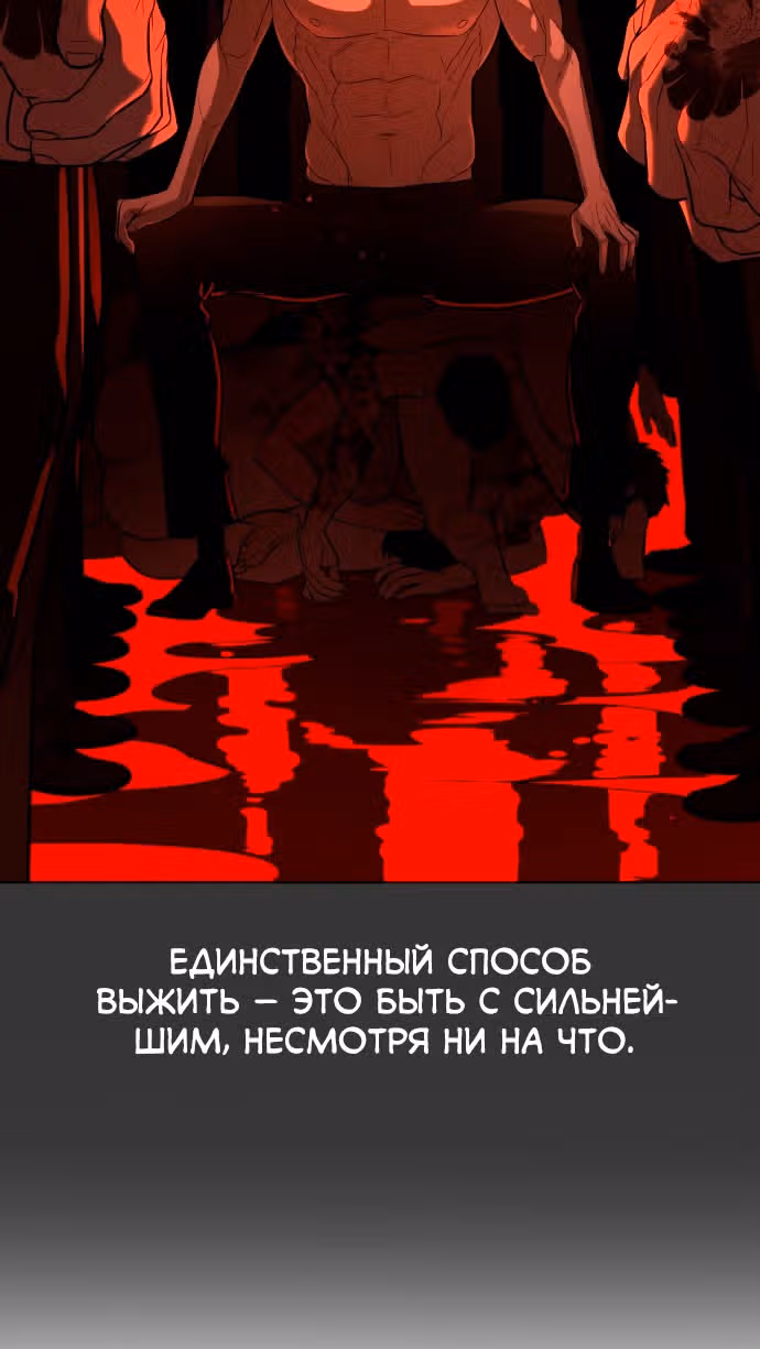 Белая кровь — Том 2 · Глава 77, страница 100