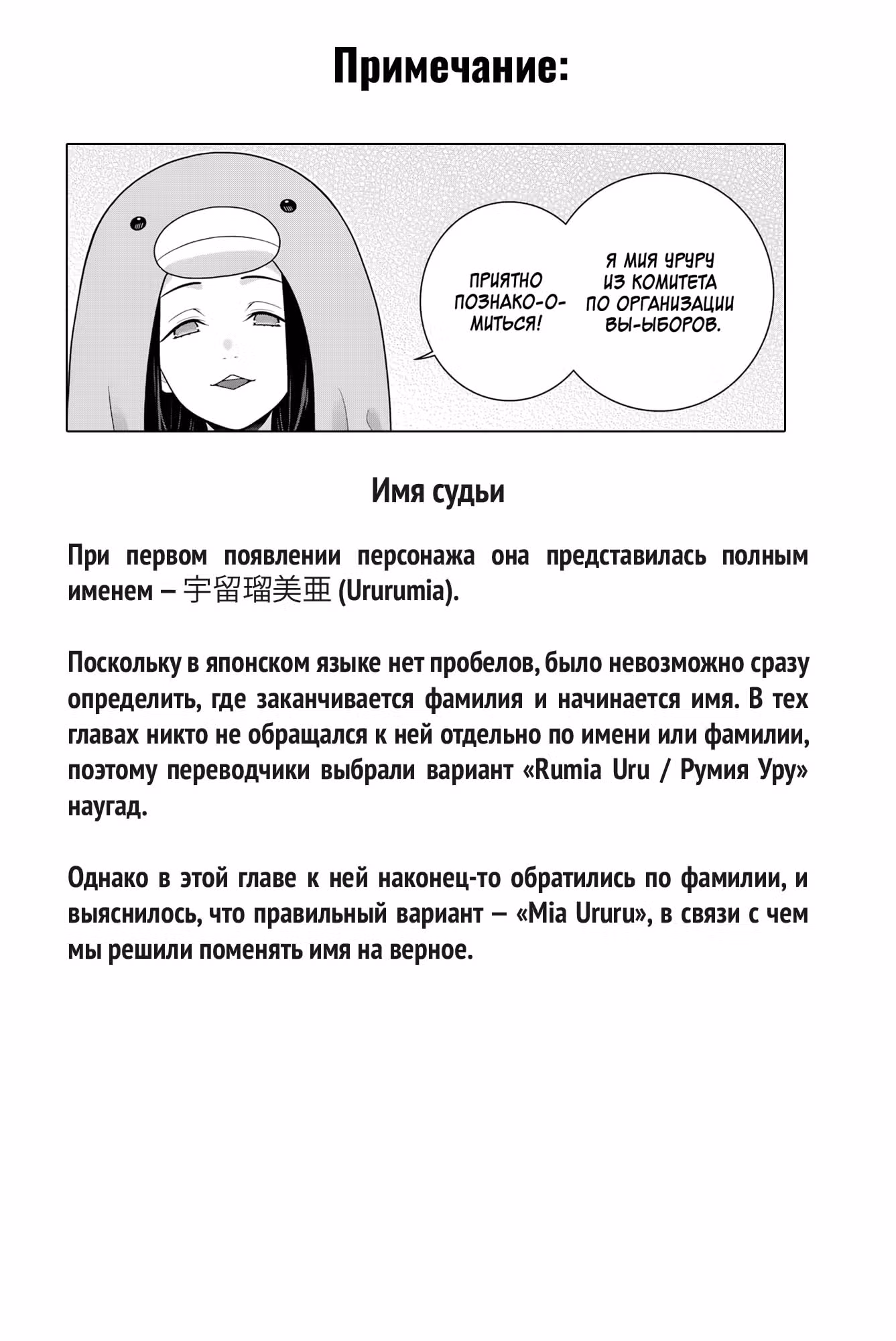 Безумный азарт — Том 21 · Глава 121, страница 32