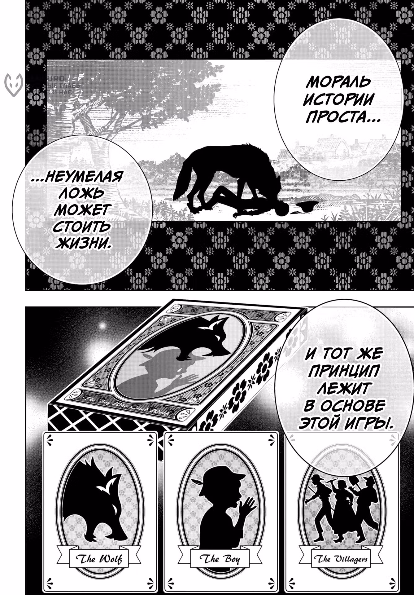 Безумный азарт — Том 21 · Глава 121, страница 5
