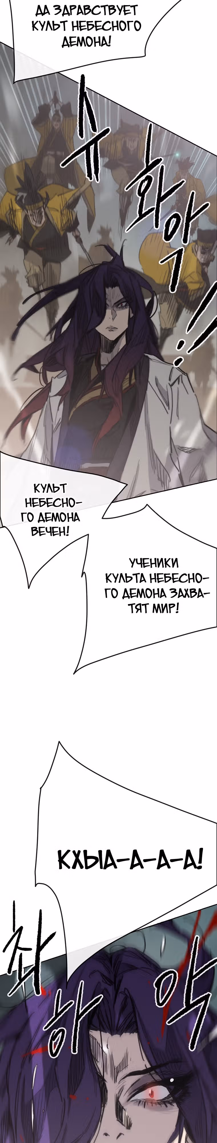 Непобедимый мечник — Том 1 · Глава 142, страница 22