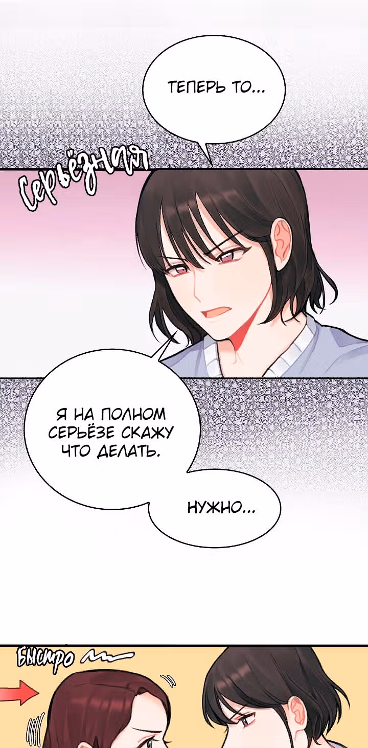 Когда ты становишься мишенью для хулигана — Том 1 · Глава 2, страница 13