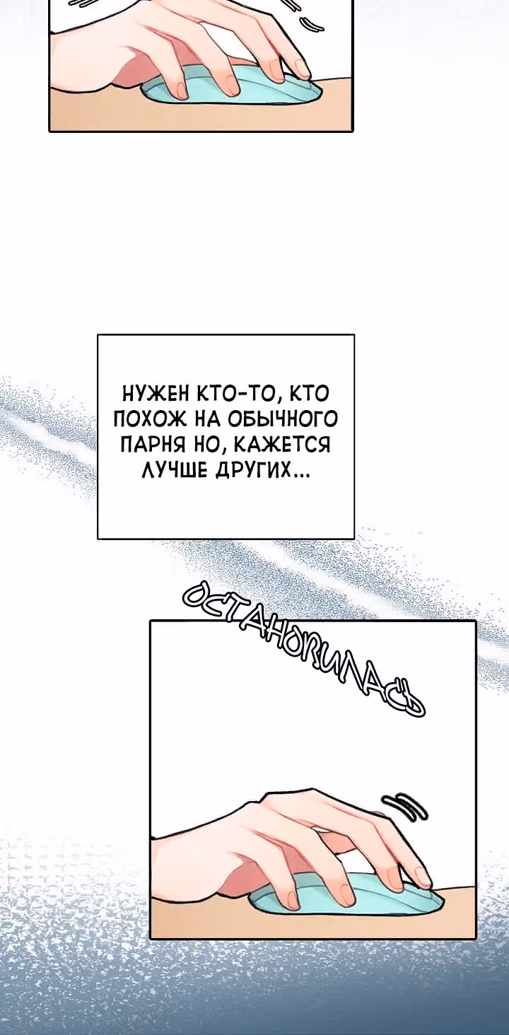 Когда ты становишься мишенью для хулигана — Том 1 · Глава 2, страница 22