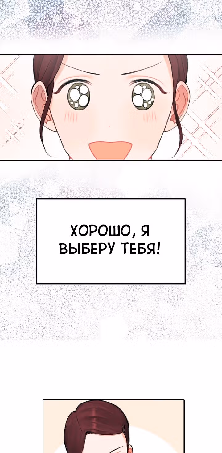 Когда ты становишься мишенью для хулигана — Том 1 · Глава 2, страница 23