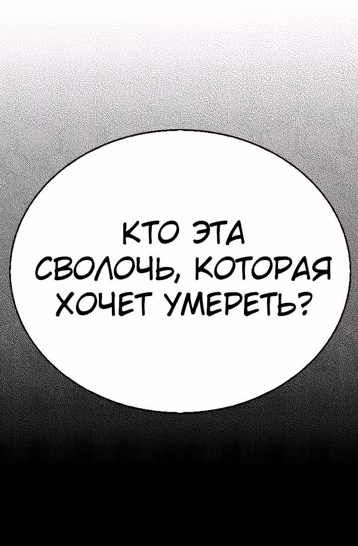 Когда ты становишься мишенью для хулигана — Том 1 · Глава 2, страница 42