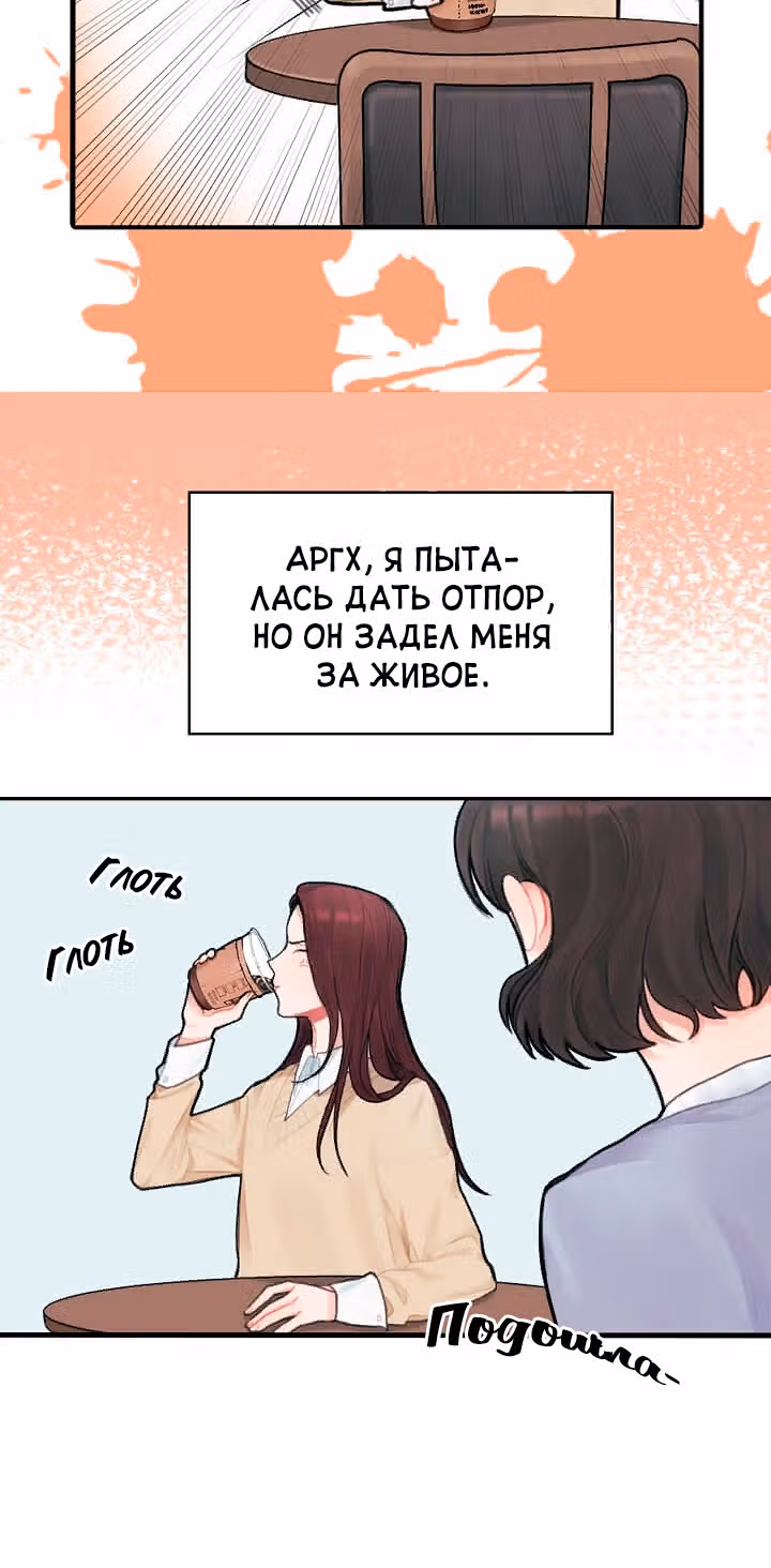 Когда ты становишься мишенью для хулигана — Том 1 · Глава 2, страница 6