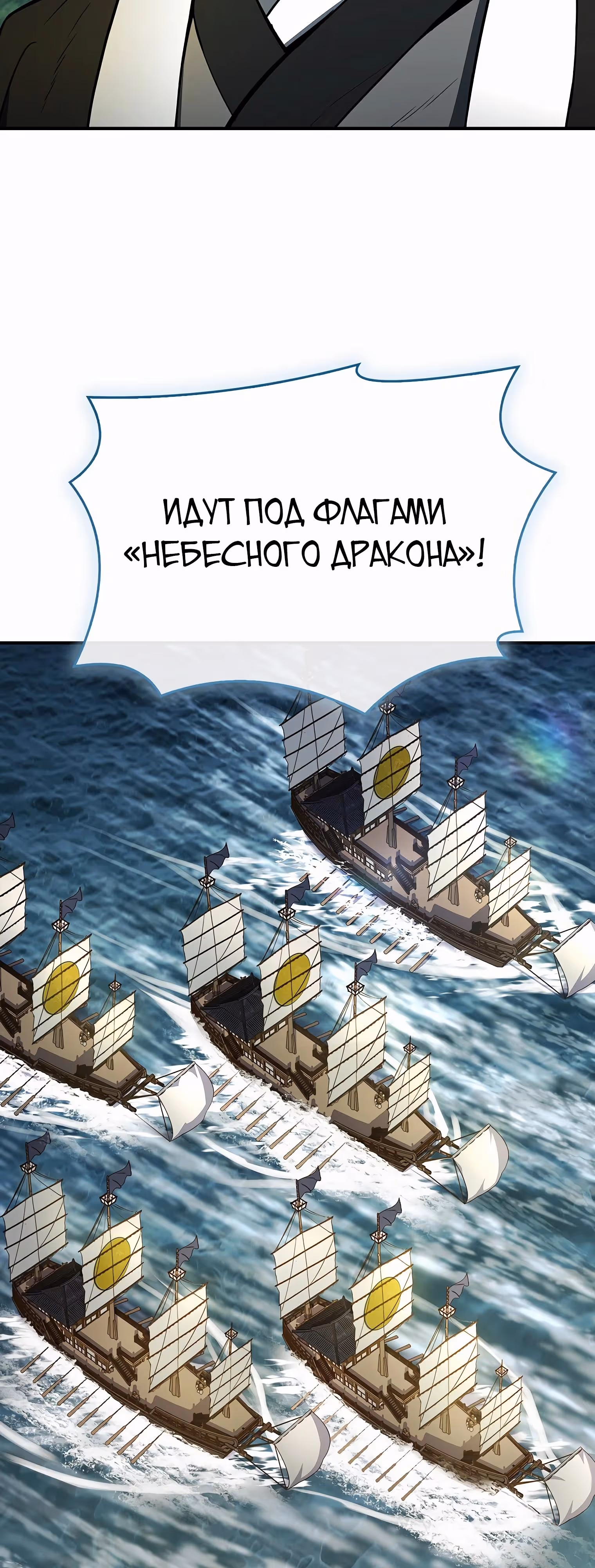 Реинкарнация наёмного воина — Том 2 · Глава 111, страница 60