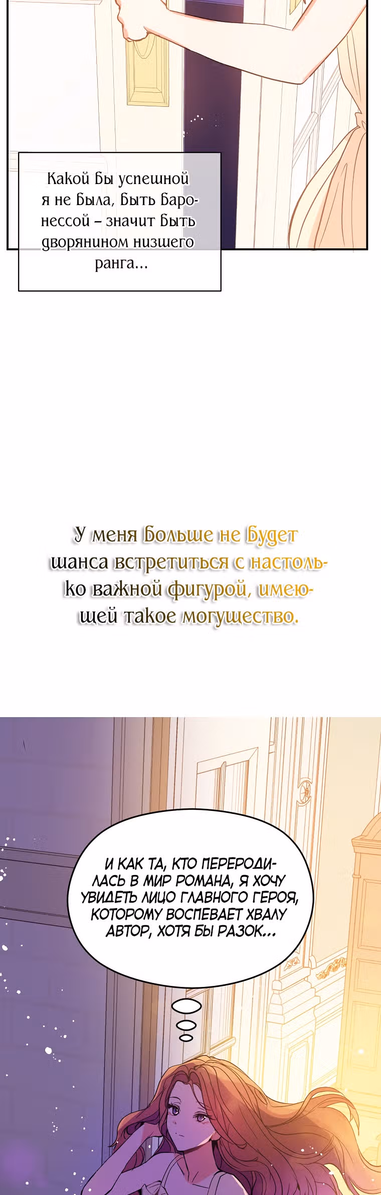 Я не хотела дразнить этого мужчину — Том 1 · Глава 2, страница 30