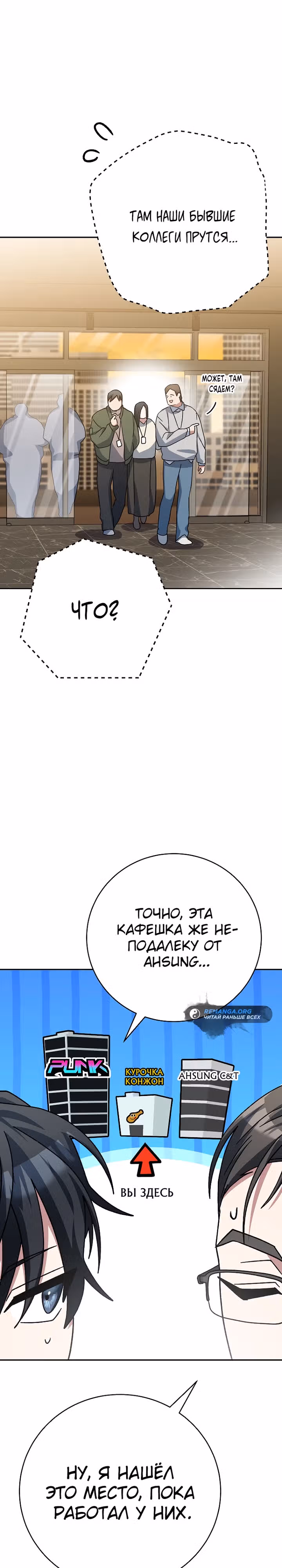 Стрим гениального лучника — Том 1 · Глава 27, страница 12