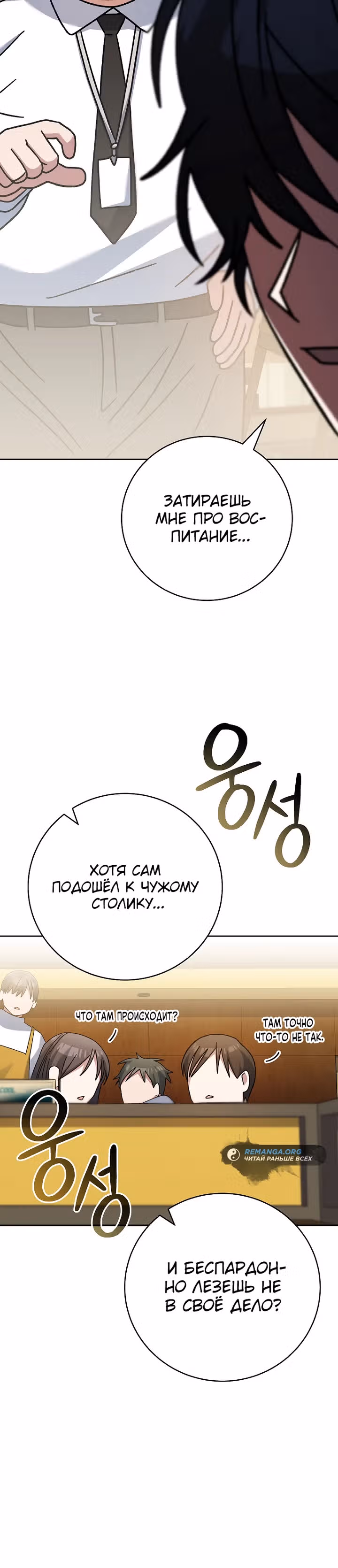 Стрим гениального лучника — Том 1 · Глава 27, страница 25