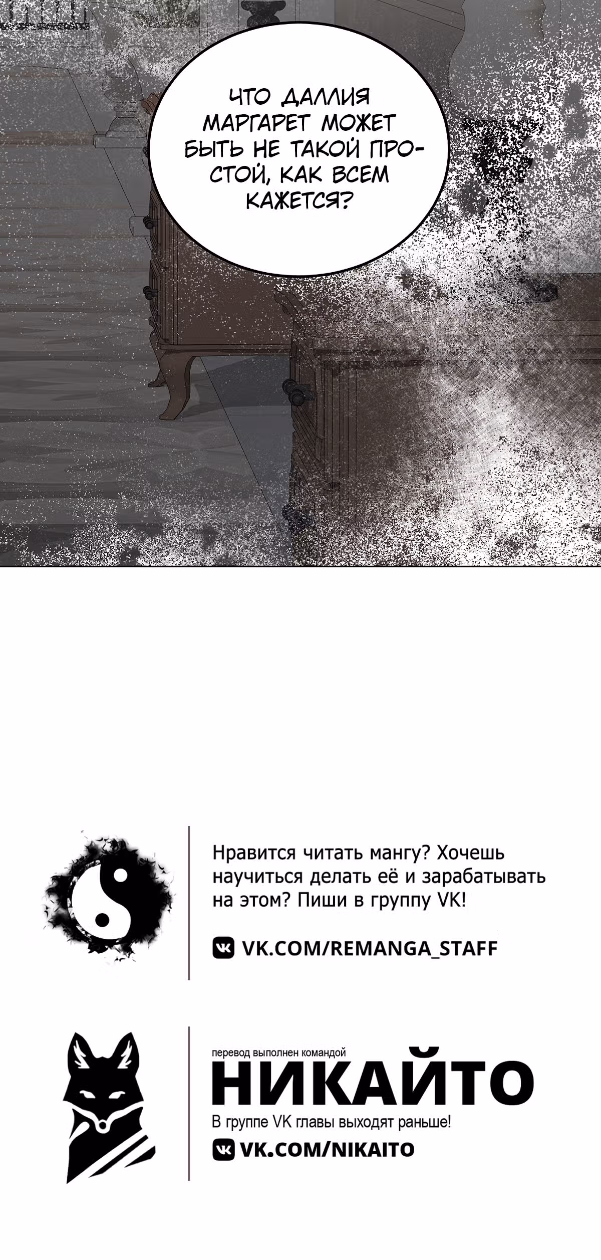 Хоть я и злодейка, я стану главной героиней! — Том 1 · Глава 46, страница 34