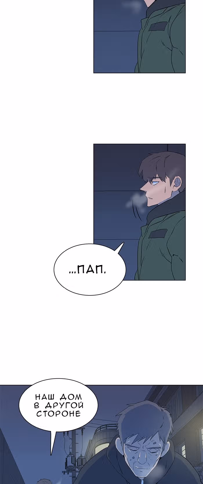Параллельный Город — Том 1 · Глава 3, страница 3