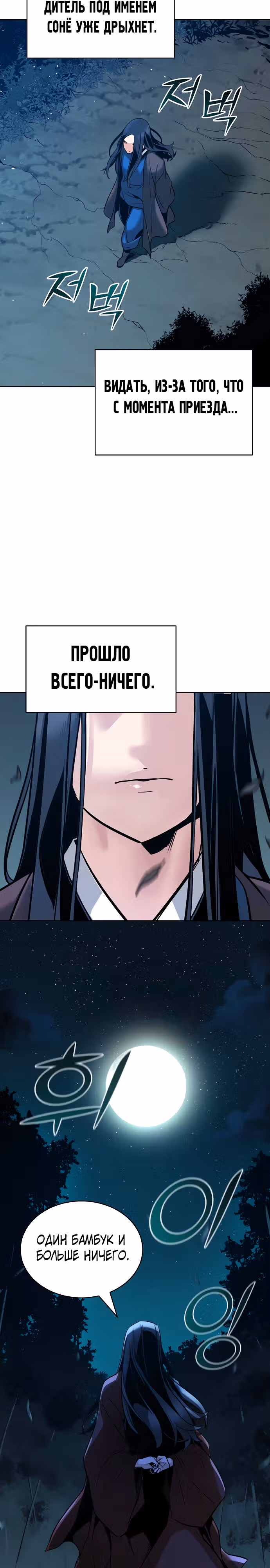 Подозрительный юноша, ставший одним из десяти лучших мастеров мира — Том 1 · Глава 3, страница 13