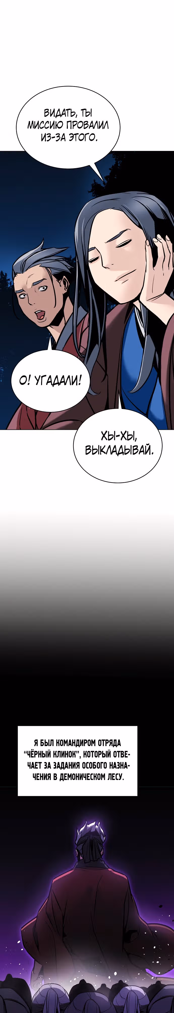 Подозрительный юноша, ставший одним из десяти лучших мастеров мира — Том 1 · Глава 3, страница 21
