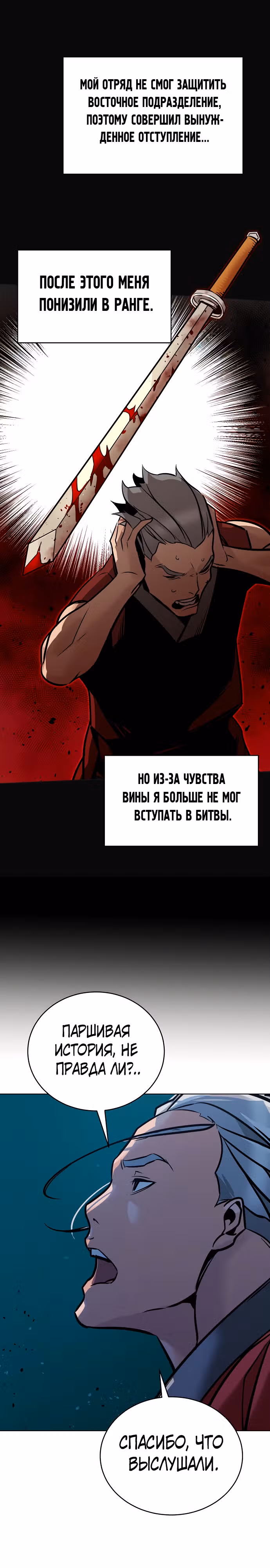 Подозрительный юноша, ставший одним из десяти лучших мастеров мира — Том 1 · Глава 3, страница 26