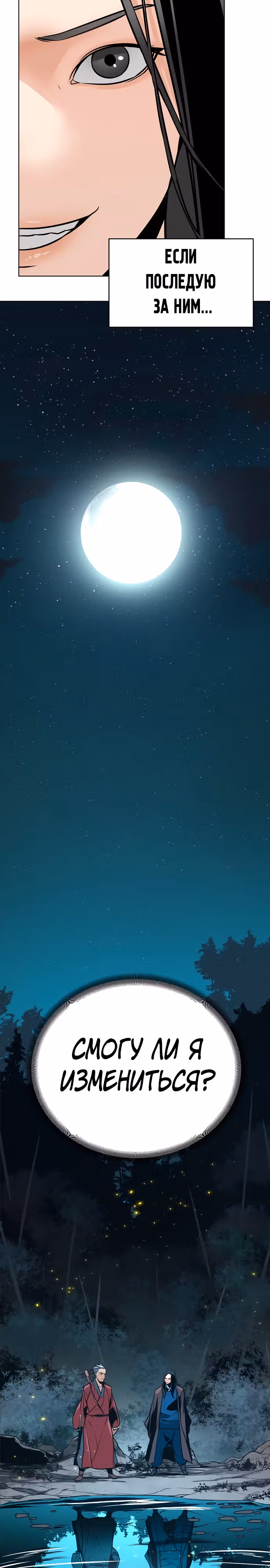Подозрительный юноша, ставший одним из десяти лучших мастеров мира — Том 1 · Глава 3, страница 33