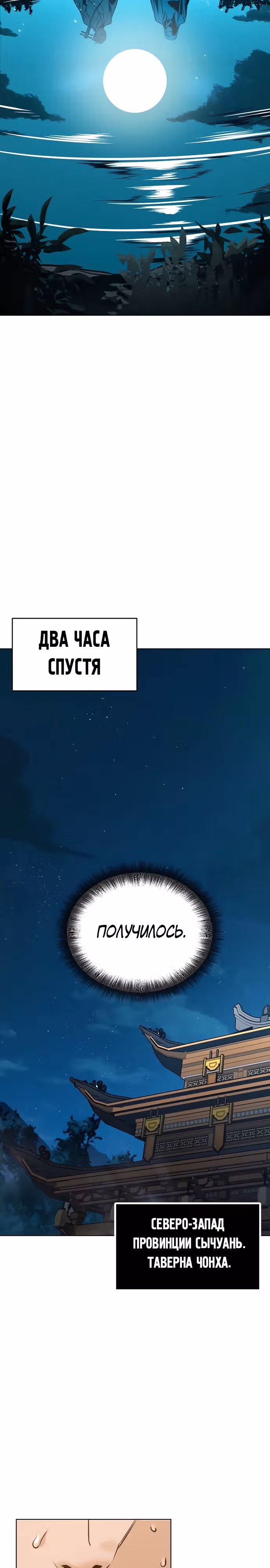 Подозрительный юноша, ставший одним из десяти лучших мастеров мира — Том 1 · Глава 3, страница 34