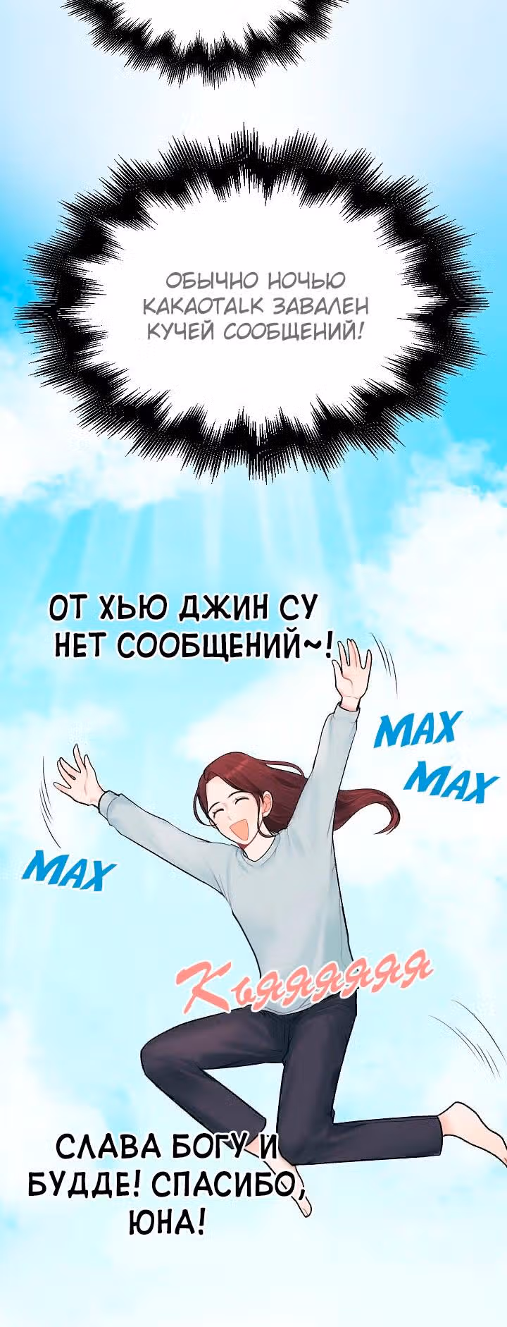 Когда ты становишься мишенью для хулигана — Том 1 · Глава 3, страница 9