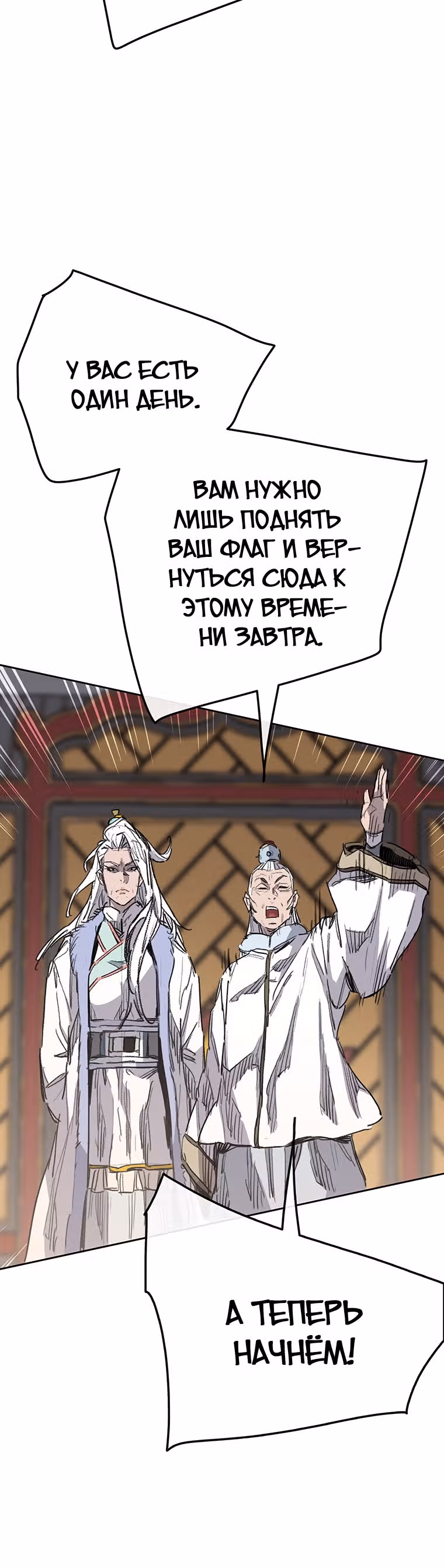 Непобедимый мечник — Том 1 · Глава 143, страница 13
