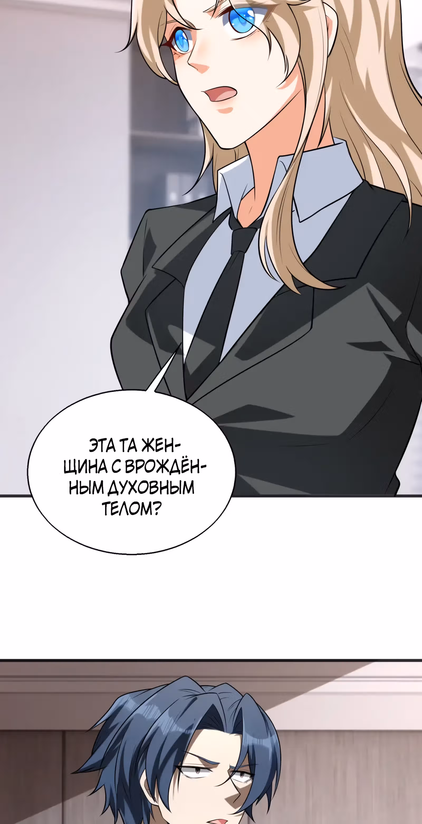 Злодей, вернувшийся из ада — Том 1 · Глава 57, страница 17
