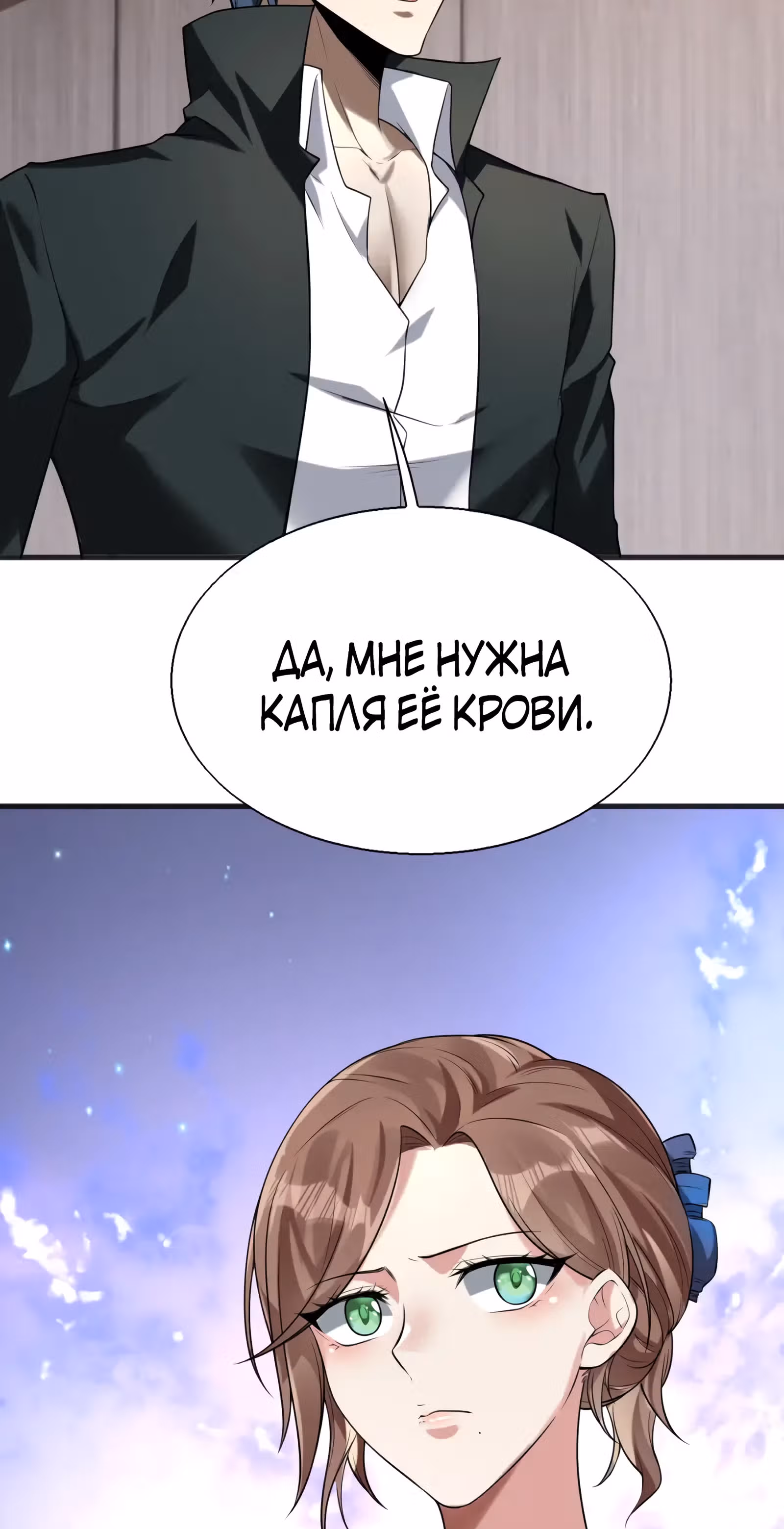 Злодей, вернувшийся из ада — Том 1 · Глава 57, страница 18