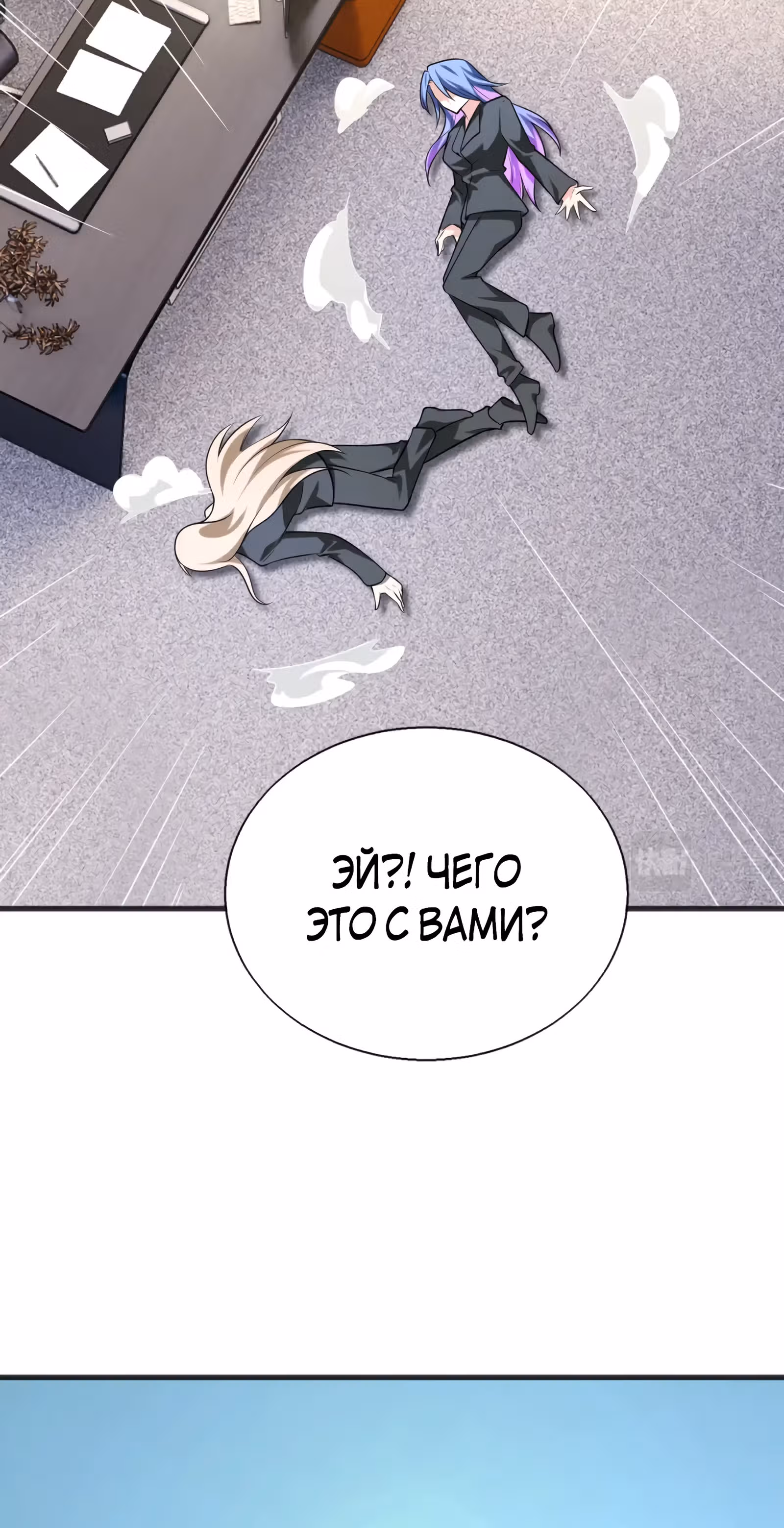 Злодей, вернувшийся из ада — Том 1 · Глава 57, страница 23