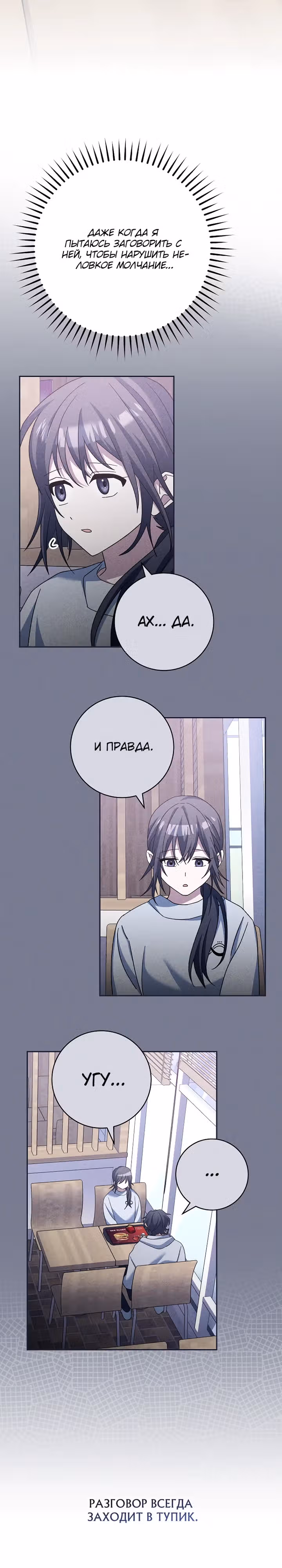 Стрим гениального лучника — Том 1 · Глава 28, страница 20