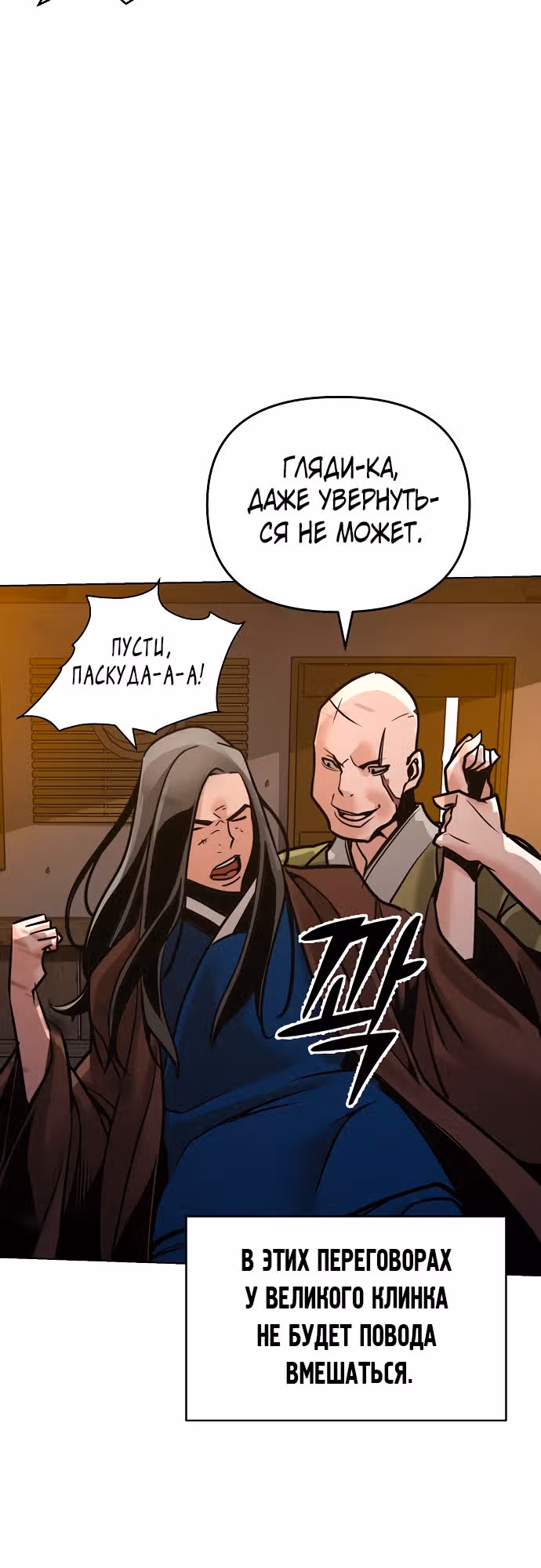 Подозрительный юноша, ставший одним из десяти лучших мастеров мира — Том 1 · Глава 4, страница 12