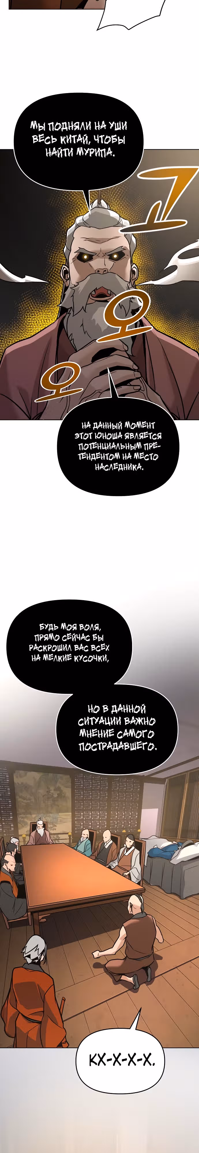 Подозрительный юноша, ставший одним из десяти лучших мастеров мира — Том 1 · Глава 4, страница 23