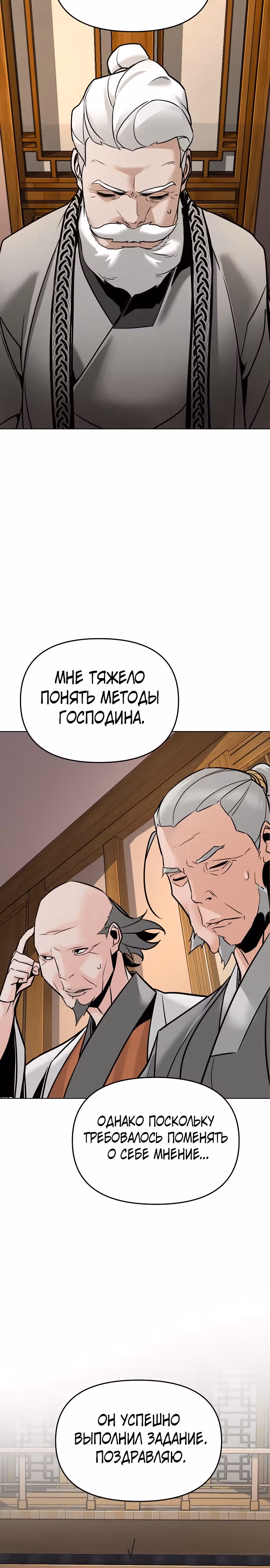 Подозрительный юноша, ставший одним из десяти лучших мастеров мира — Том 1 · Глава 4, страница 36