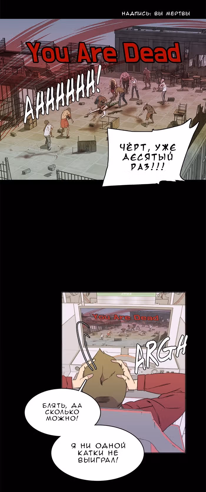 Параллельный Город — Том 1 · Глава 4, страница 3