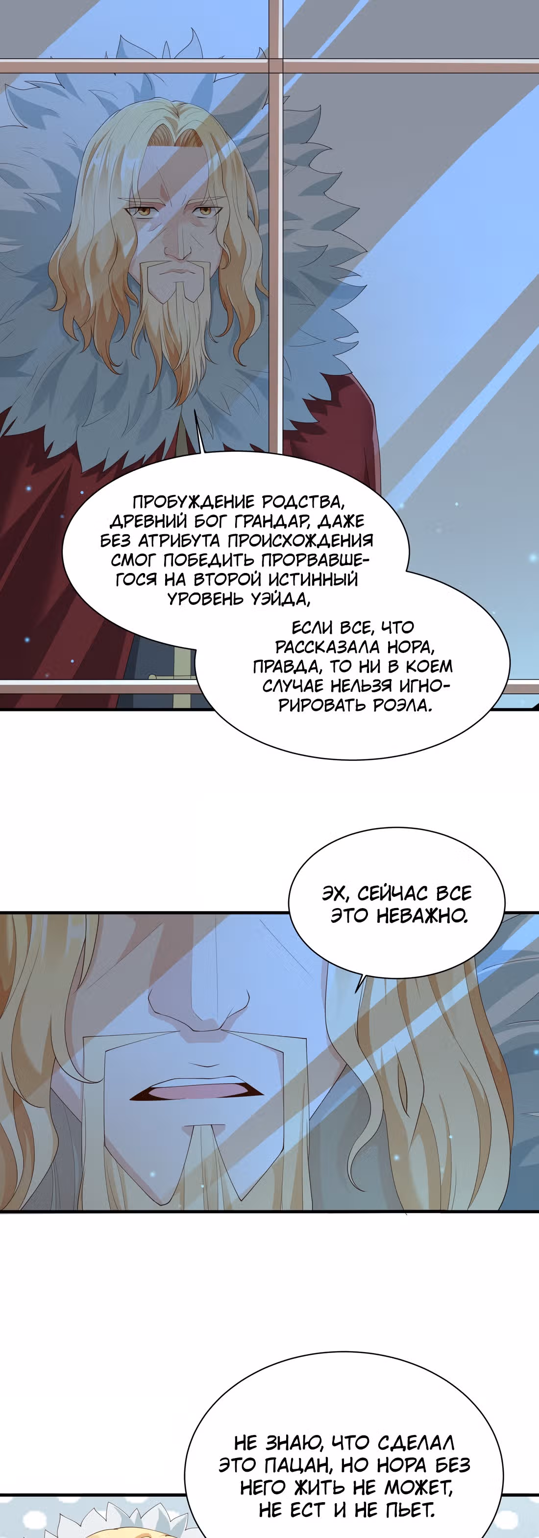 Злодей не хочет встретить роковой финал — Том 1 · Глава 25, страница 10