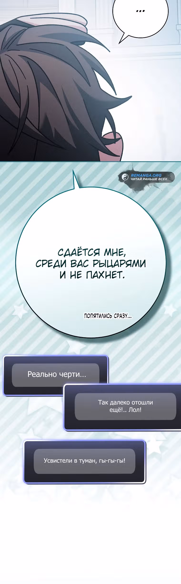 Стрим гениального лучника — Том 1 · Глава 29, страница 29