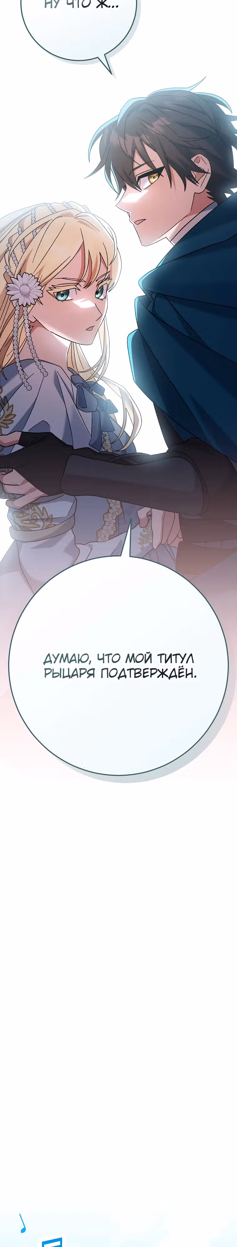 Стрим гениального лучника — Том 1 · Глава 29, страница 41