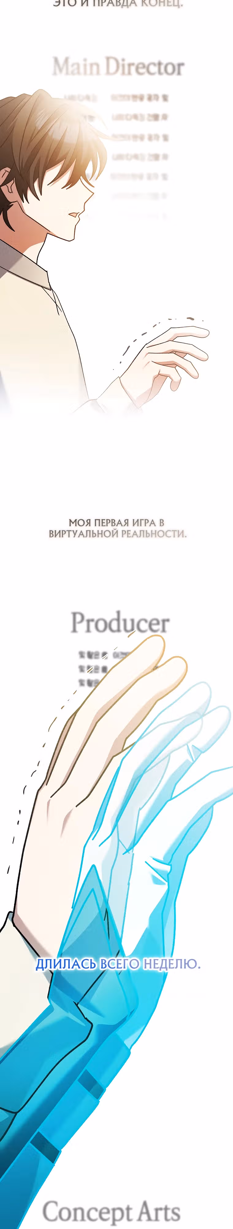 Стрим гениального лучника — Том 1 · Глава 29, страница 46