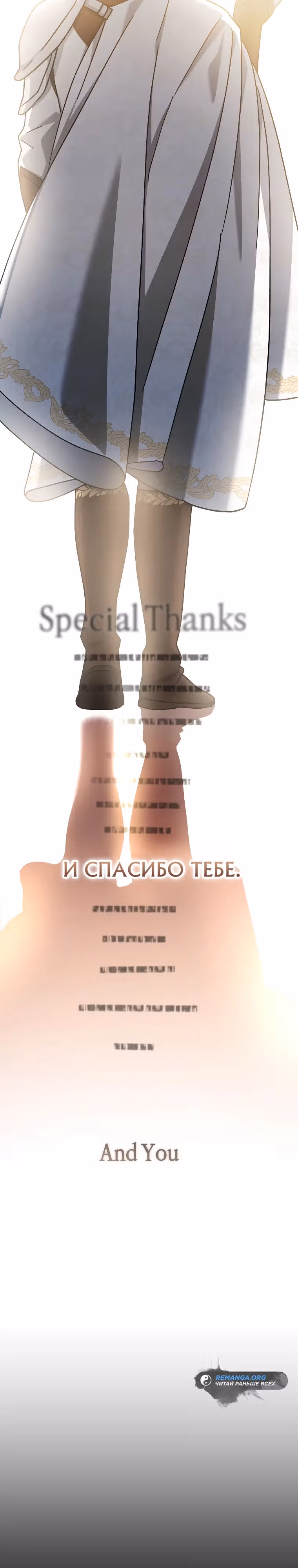 Стрим гениального лучника — Том 1 · Глава 29, страница 48
