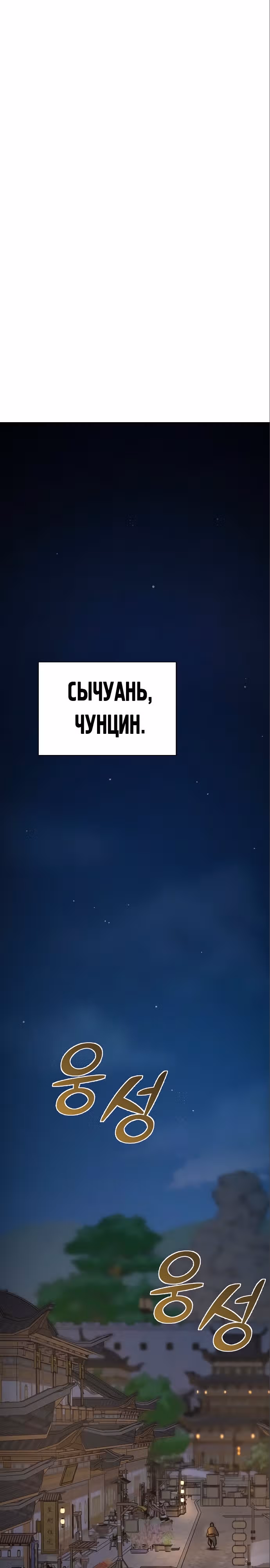 Подозрительный юноша, ставший одним из десяти лучших мастеров мира — Том 1 · Глава 5, страница 1
