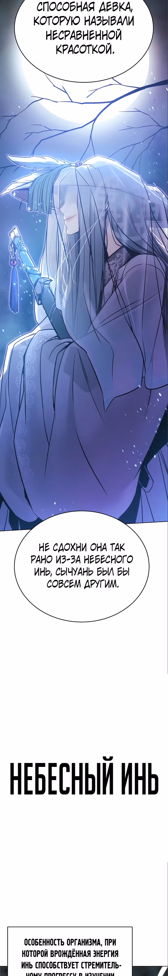 Подозрительный юноша, ставший одним из десяти лучших мастеров мира — Том 1 · Глава 5, страница 12