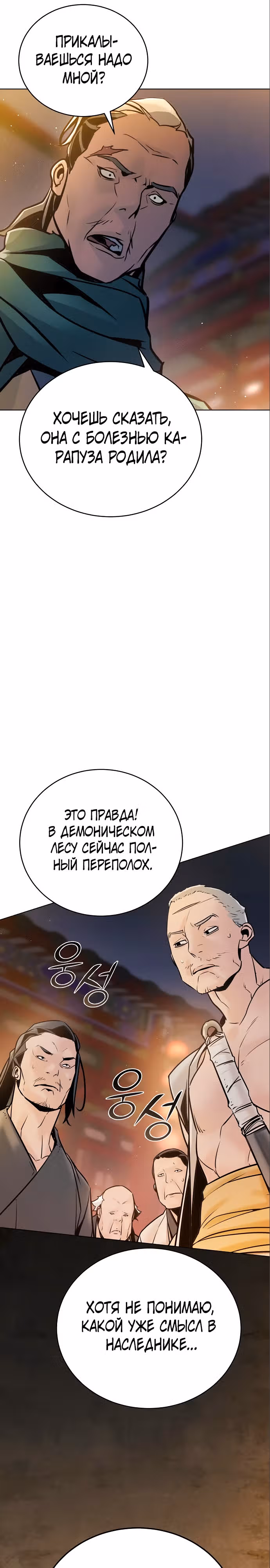 Подозрительный юноша, ставший одним из десяти лучших мастеров мира — Том 1 · Глава 5, страница 14