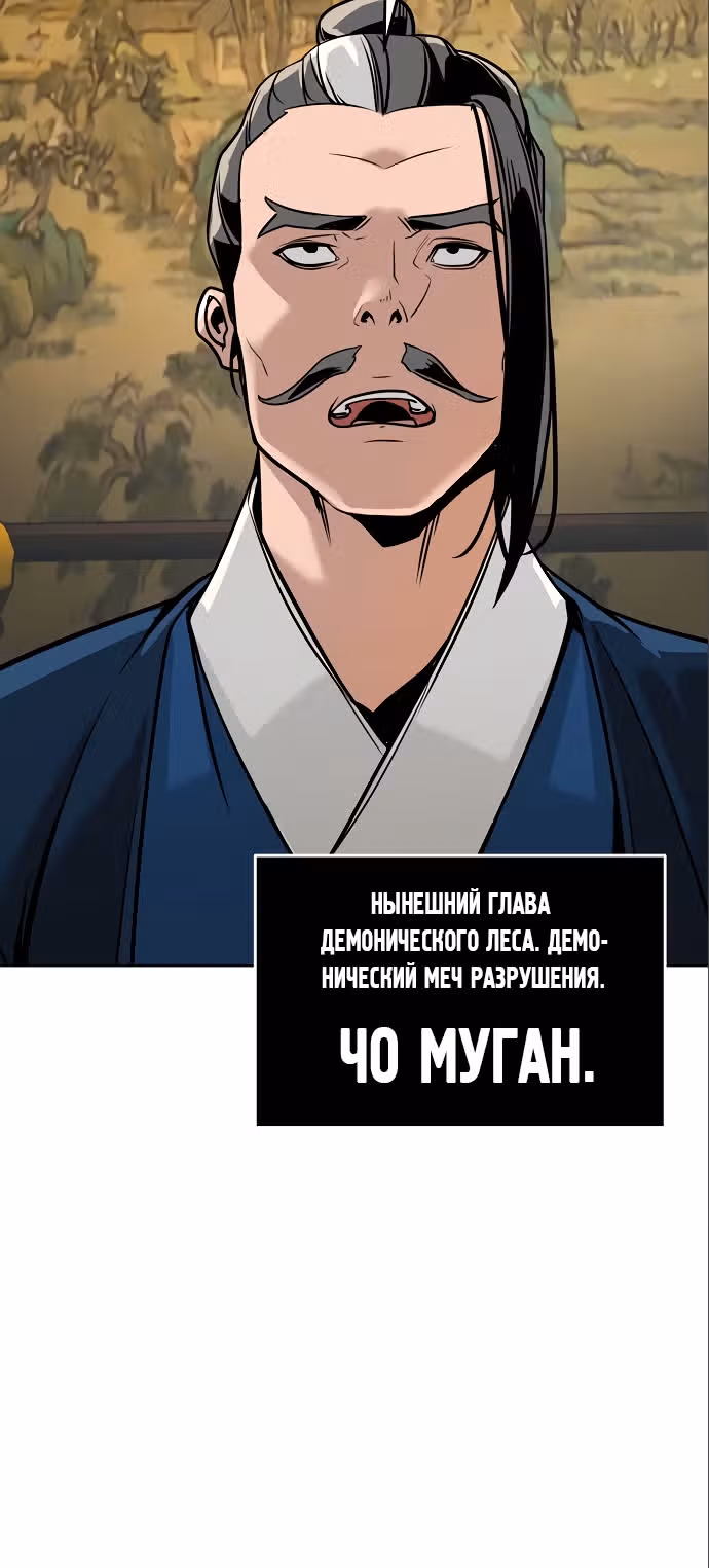 Подозрительный юноша, ставший одним из десяти лучших мастеров мира — Том 1 · Глава 5, страница 22