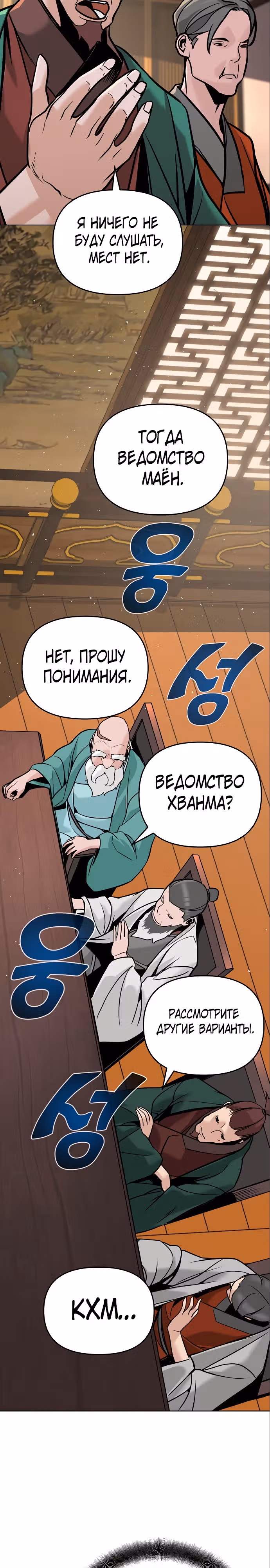 Подозрительный юноша, ставший одним из десяти лучших мастеров мира — Том 1 · Глава 5, страница 25